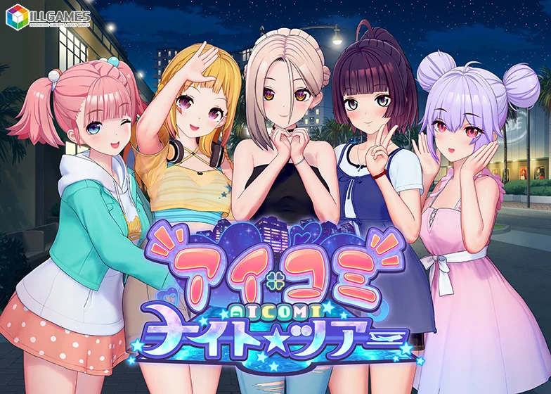 アイコミ ナイトツアー（ILLGAMES）のパッケージ画像