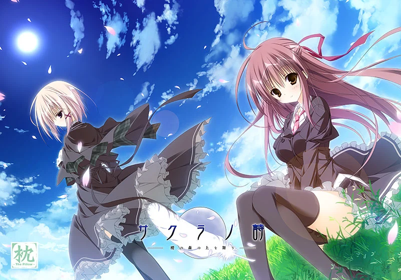 サクラノ詩 −櫻の森の上を舞う−【萌えゲーアワード2015 大賞・ユーザー支持賞 受賞】（枕）のパッケージ画像