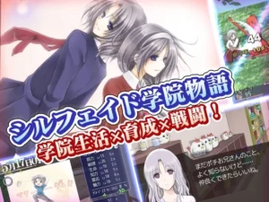 シルフェイド学院物語（Silver Second）のパッケージ画像