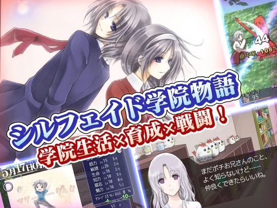 シルフェイド学院物語のパッケージ画像