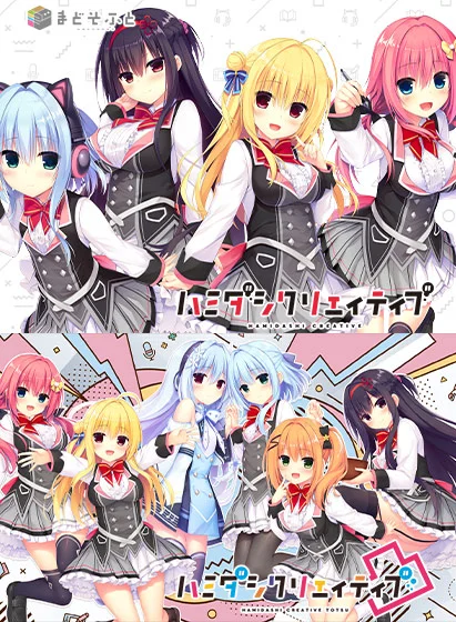 ハミクリ+凸セット（まどそふと）のパッケージ画像