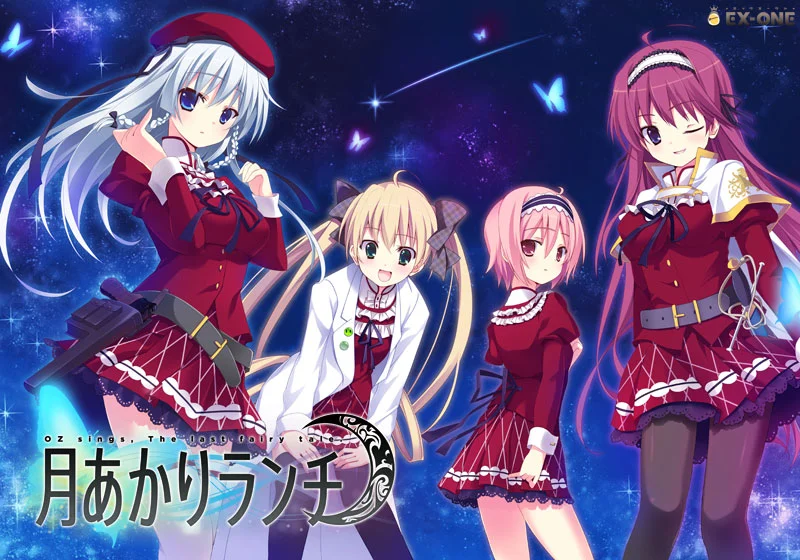 月あかりランチ OZ sings， The last fairy tale.（EX-ONE）のパッケージ画像