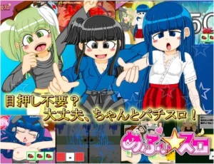 本格スロットゲーム 内部抽選×モード管理『めふぃ☆スロ』（メフィスト☆）のパッケージ画像