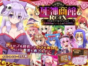 死神商館RExEX ～ カネのチカラをマシマシして女冒険者のハーレムを作るRPG（サークル冥魅亭）のパッケージ画像