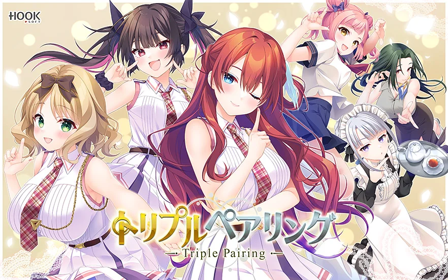 トリプルペアリング -Triple Pairing-（HOOKSOFT）のパッケージ画像