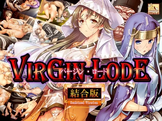 バージンロード統合版（ぺぺろんちーの）のパッケージ画像