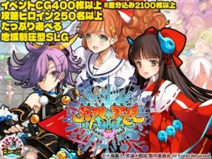 英雄*戦姫WWW（天狐）のパッケージ画像