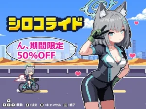 シロコライド（安全区画）のパッケージ画像