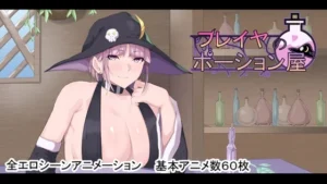 フレイヤのポーション屋（戦争屋さん）のパッケージ画像