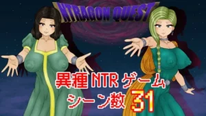 NTRAGON QUEST（ATN）のパッケージ画像