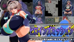 ヒロインズミッション 美少女スパイが悪の組織に潜入するようです（ケイケイケイローン）のパッケージ画像