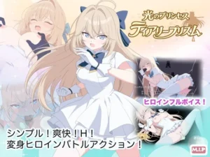 光のプリンセス ティアリープリズム（M・I・P）のパッケージ画像