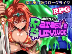 魔物ガチャ～パラサイトサバイバー～（PLUTO）のパッケージ画像
