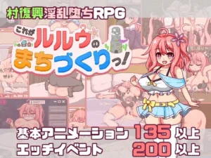 これがルルゥのまちづくりっ！（あぷりこ工房）のパッケージ画像