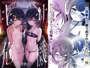 キサ危機（Horizontal World）のパッケージ画像