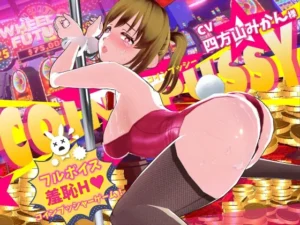 コイン☆プッシー（くじら1%）のパッケージ画像