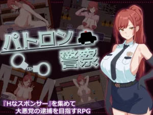 パトロン警察（ナナサキ屋）のパッケージ画像