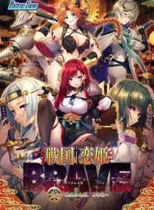戦国†恋姫BRAVE弐〜戦乱の九州、島津編〜（BaseSon）のパッケージ画像