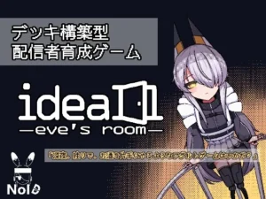 ideal -eve's room-（NoID）のパッケージ画像