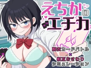 えちかのエチカ（水子のパスタ）のパッケージ画像