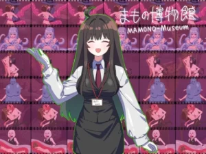 まもの博物館（ブラックメガネ研究所）のパッケージ画像