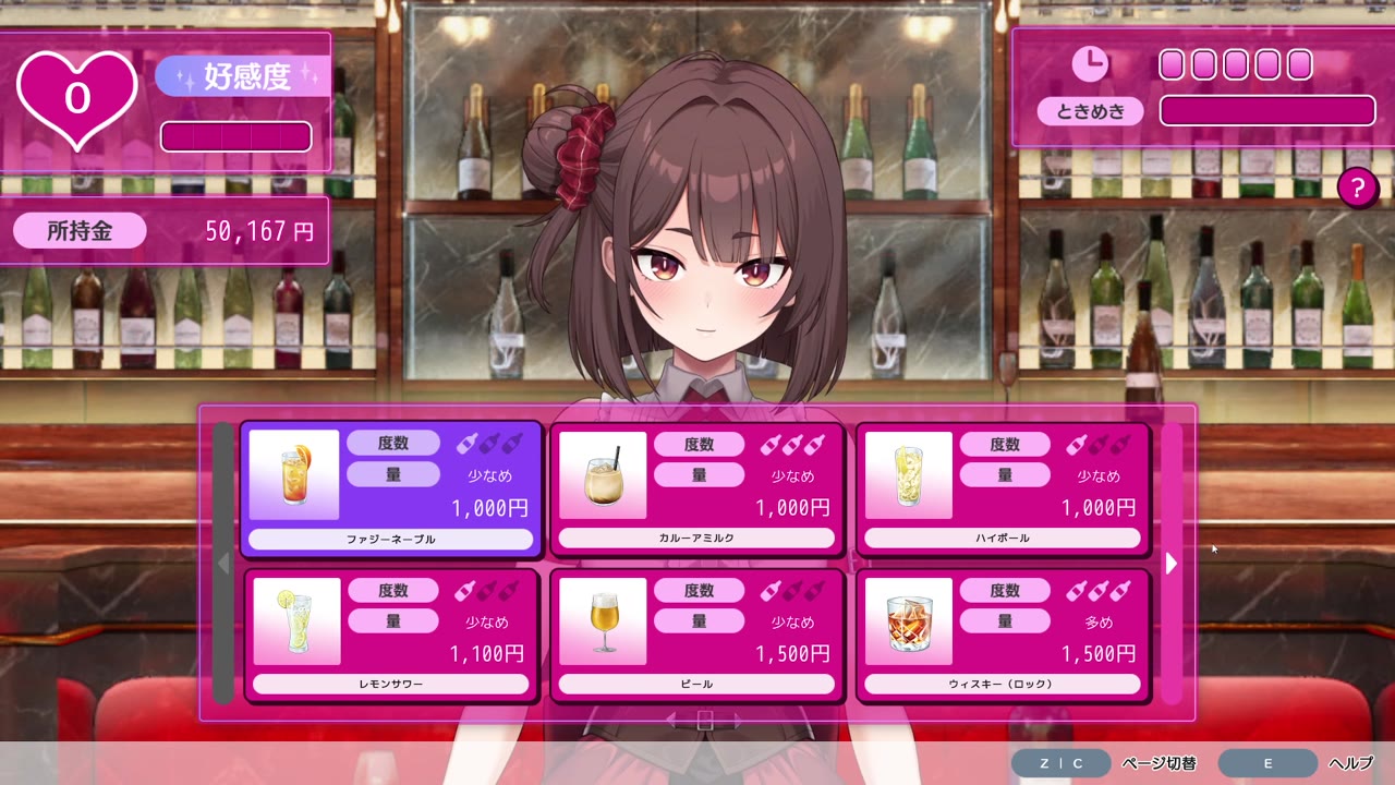 お酒のメニュー