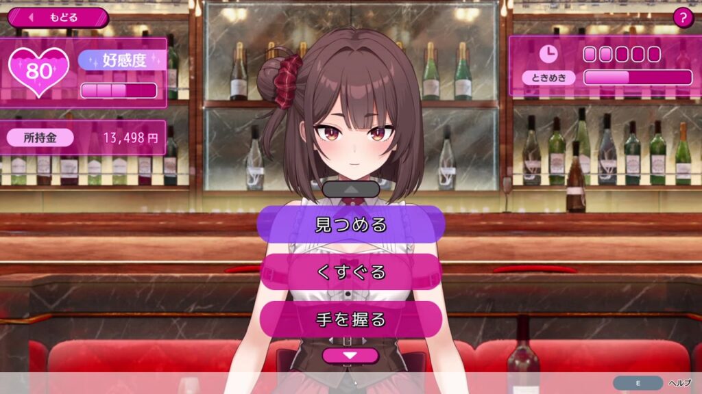 スキンシップの選択