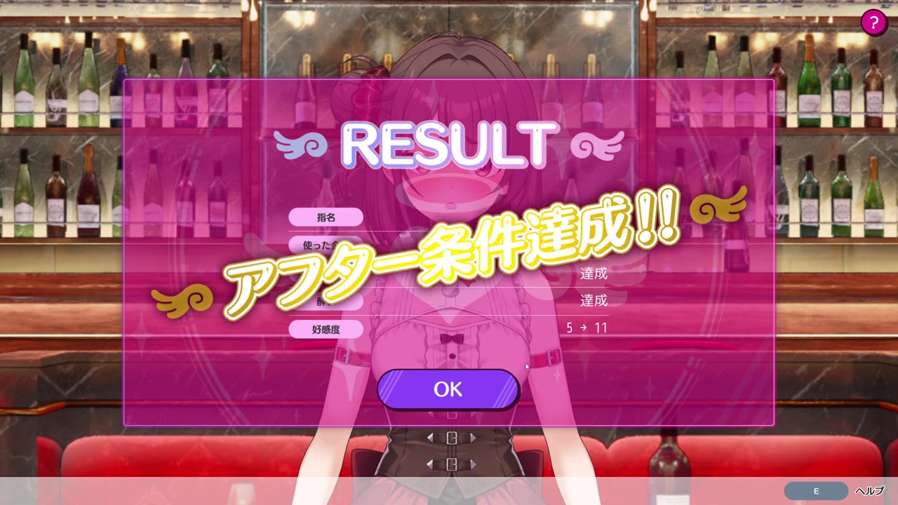アフター条件達成!!