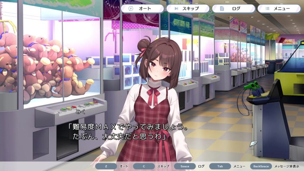 デート：ゲームセンター