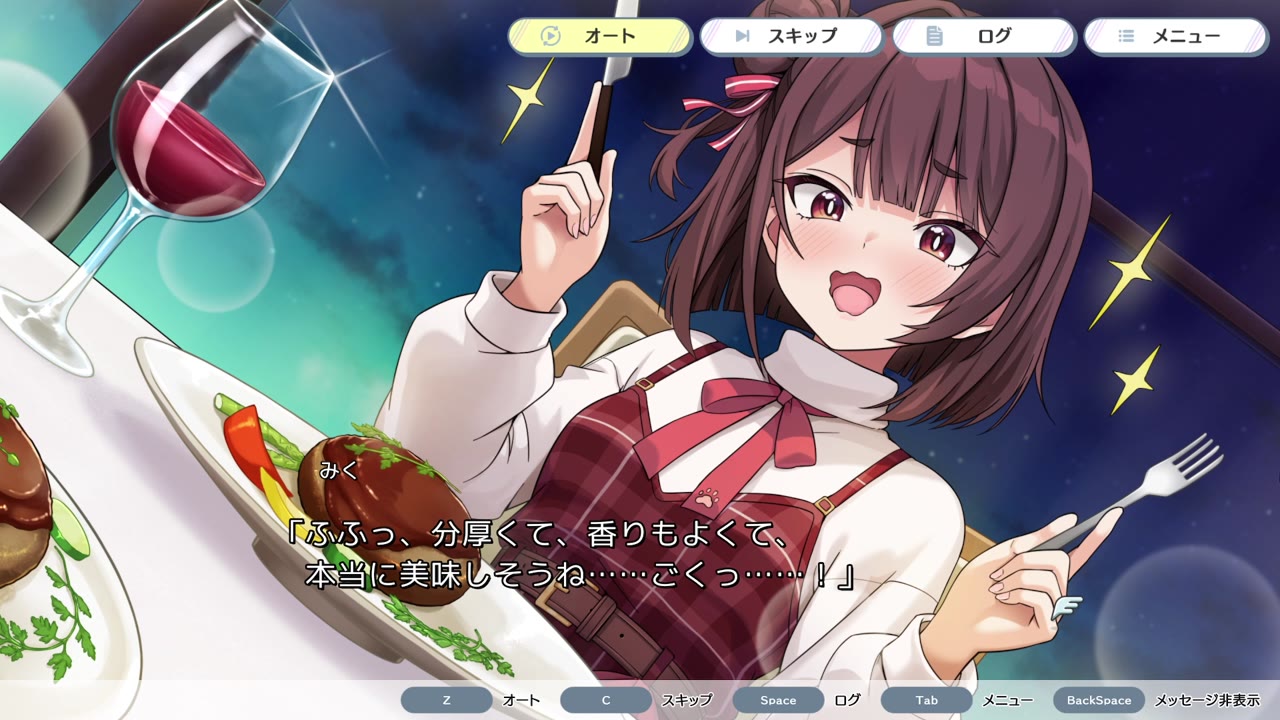 デート：ディナー