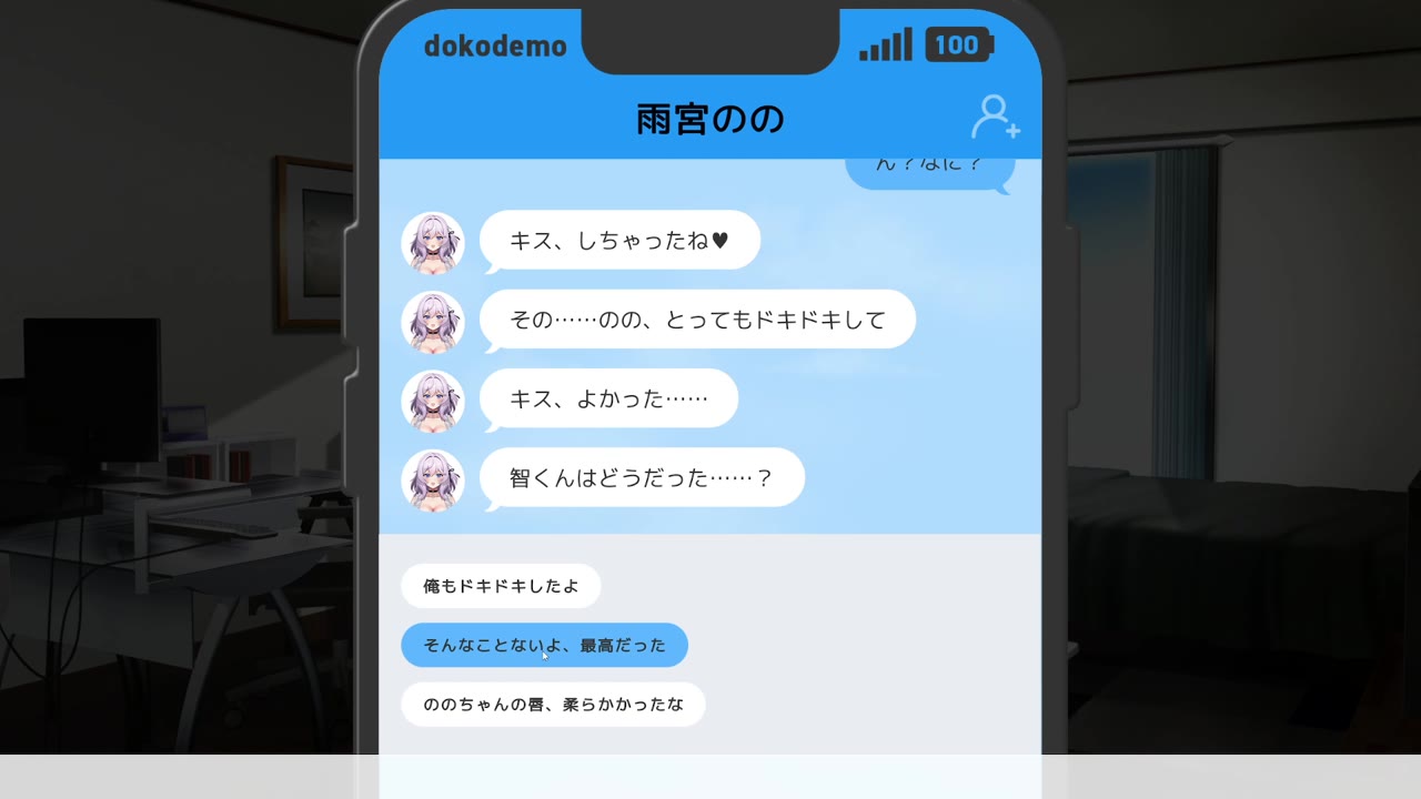 ののから届いたメッセージ