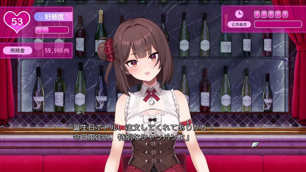 誕生日ボトル