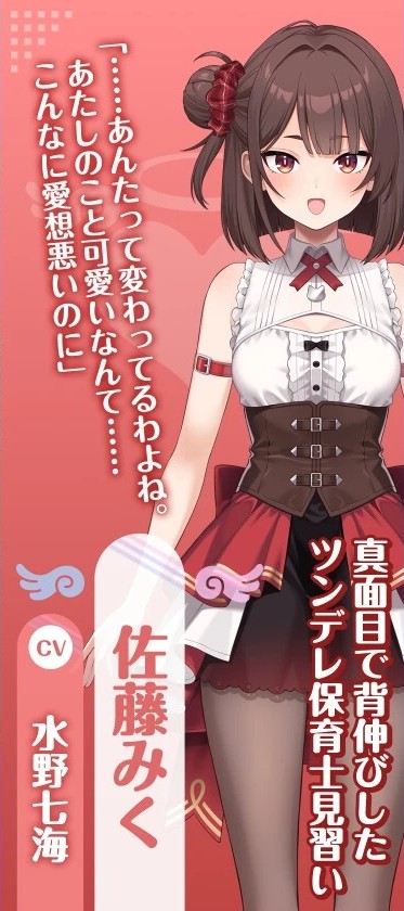佐藤みく