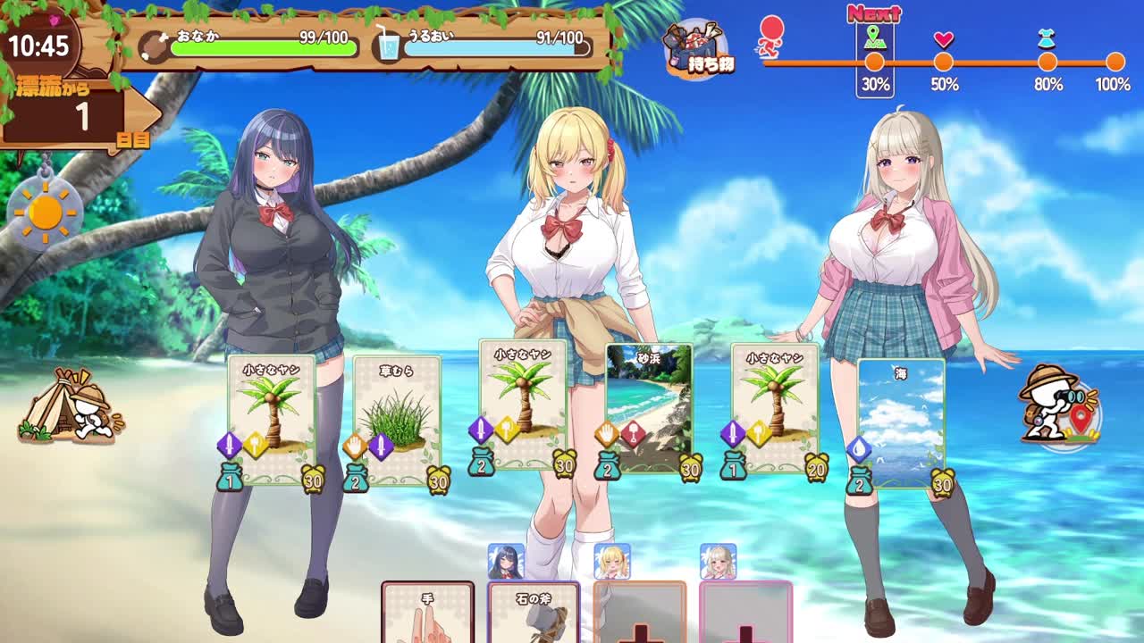 探索：カードをめくって素材を集める