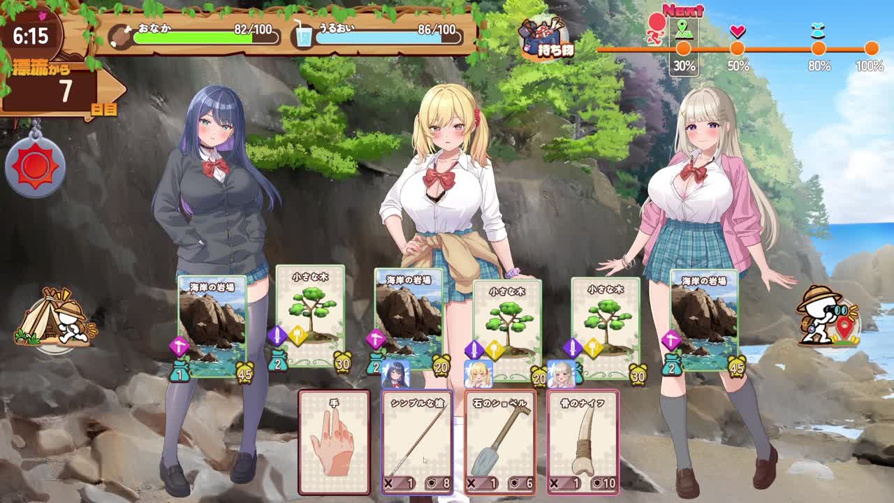 探索：森のエリア