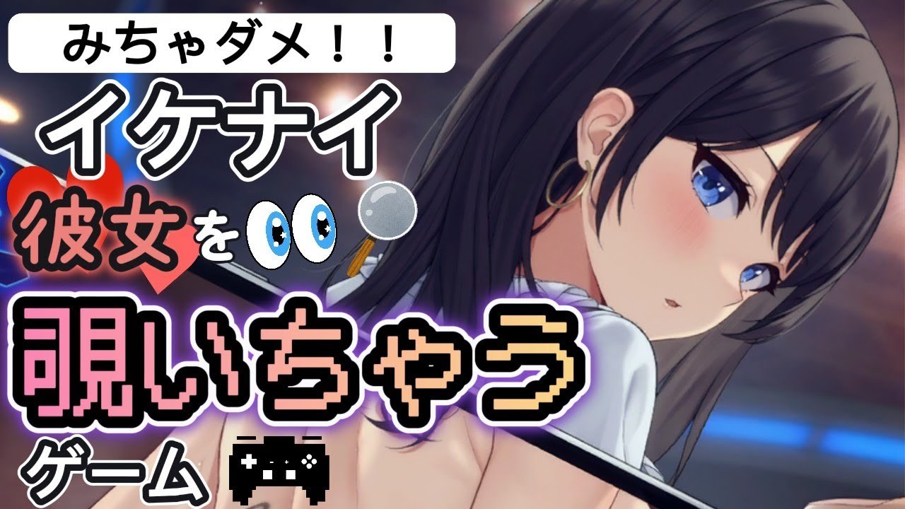 LOOK.hacII -ルック・ハックII-