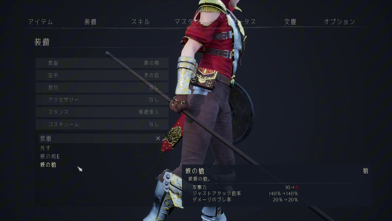 装備画面